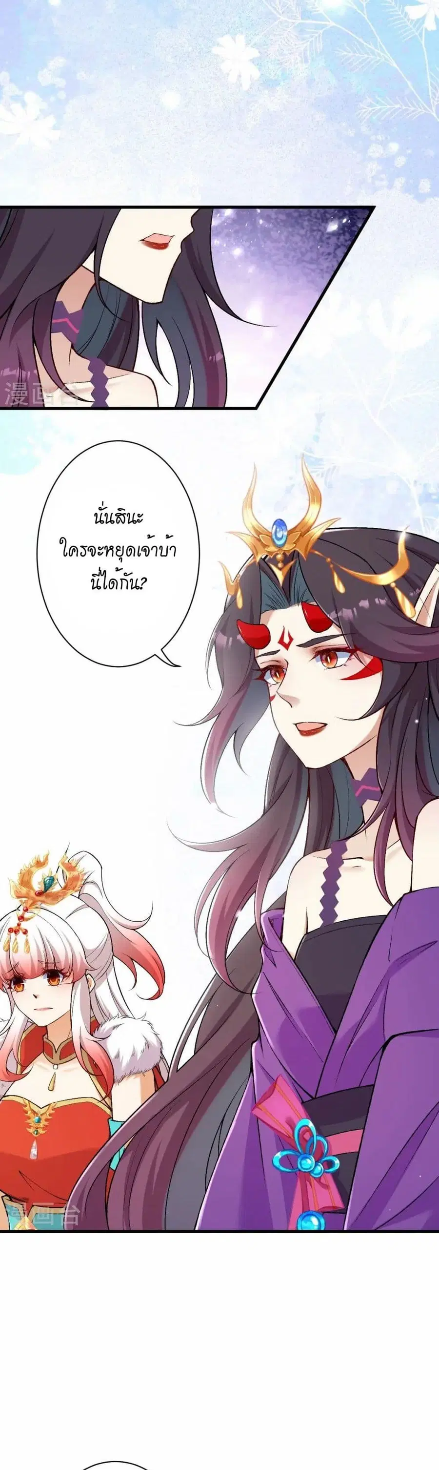 Against the Gods ตอนที่ 548 หน้า 19