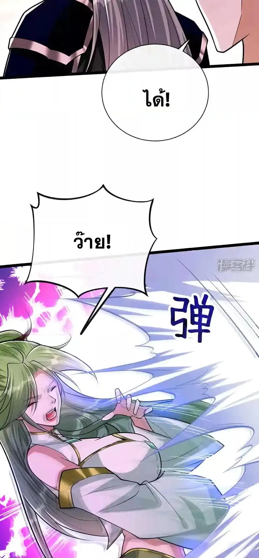 The Ten Great Emperors At The Beginning Are All My Apprentices ตอนที่ 178 หน้า 22