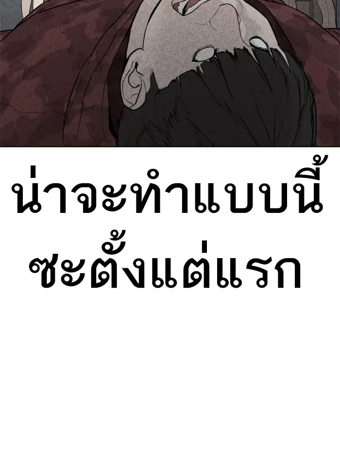 How to Fight ตอนที่ 69 หน้า 117