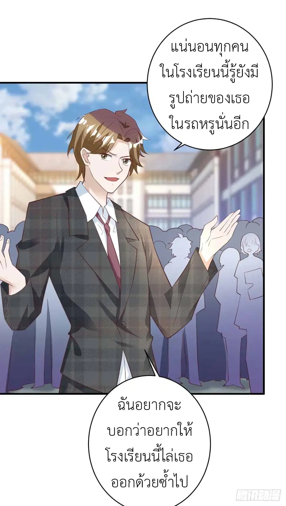 The Big Guy calls me Little Ancestor ตอนที่ 9 หน้า 18