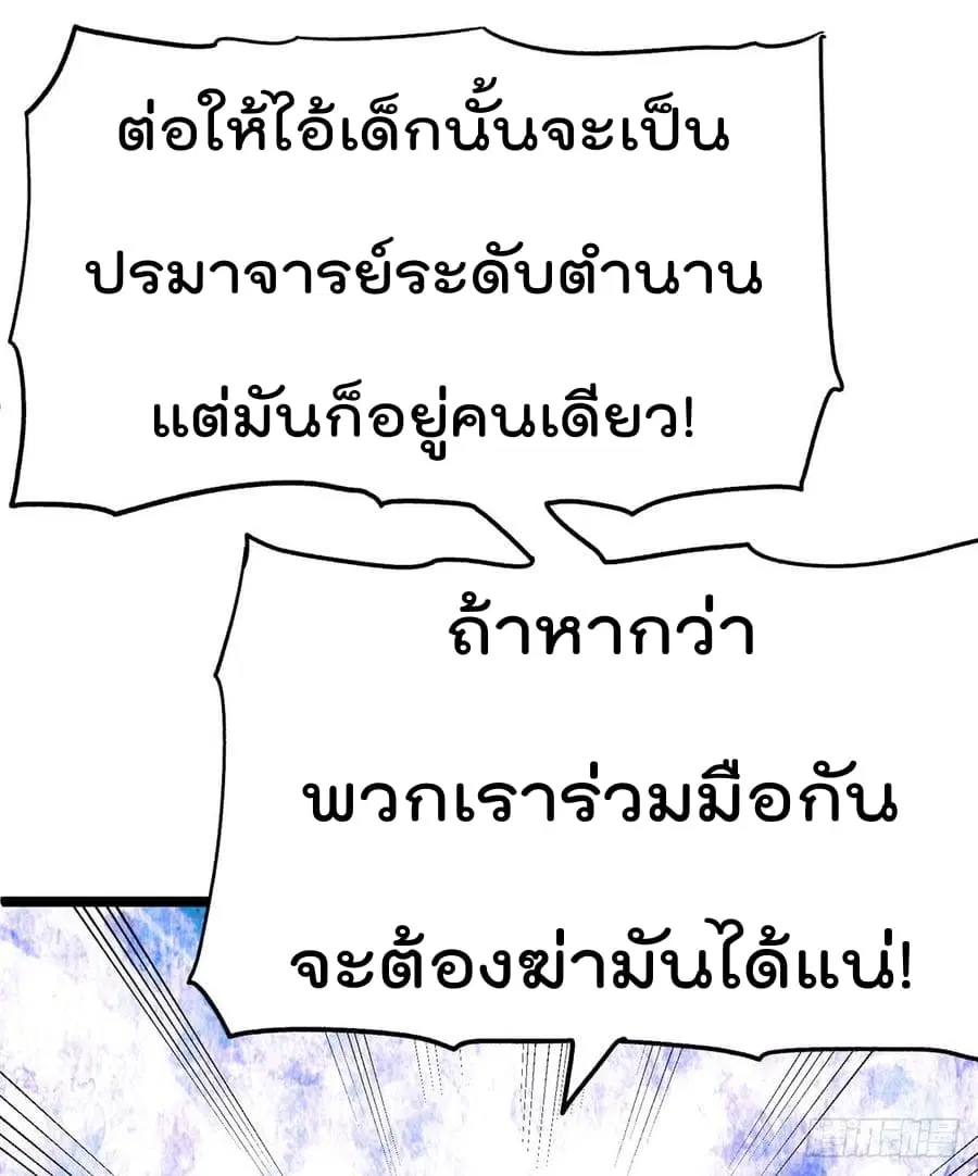Immortal King of City ตอนที่ 47 หน้า 30