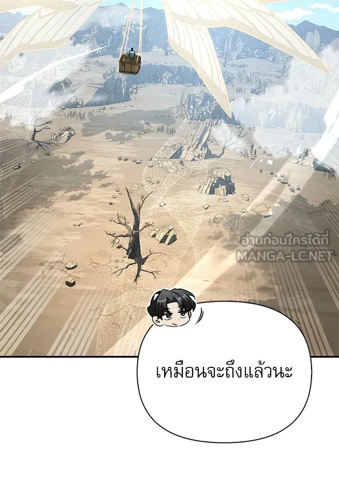 S-Class Hunter Heals with Monsters ฮันเตอร์ ระดับแกร่งกับฟาร์มมอนสเตอร์สุดป่วน ตอนที่ 49 หน้า 111