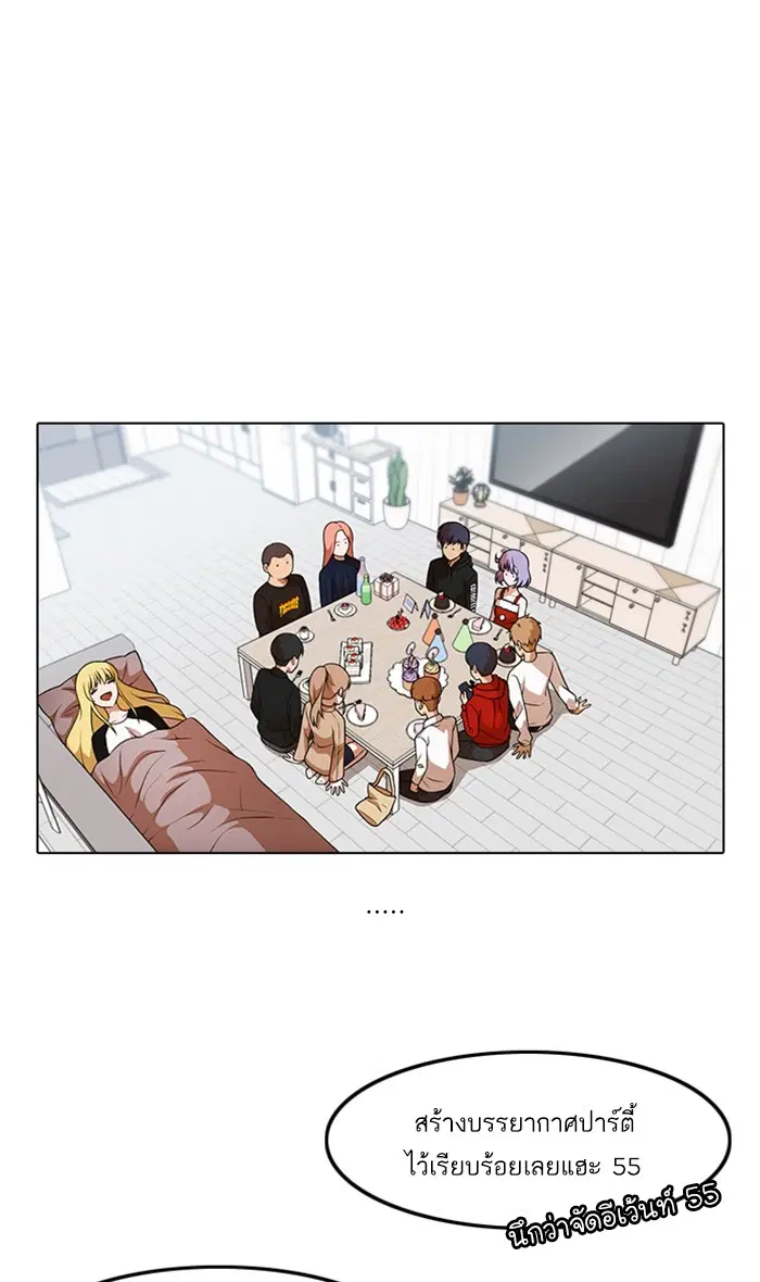 Random Chat ตอนที่ 152 หน้า 14