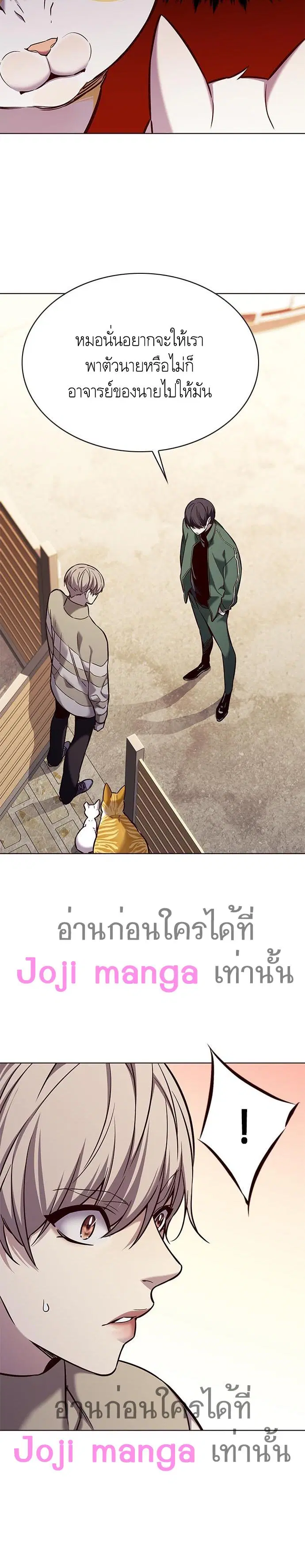 Eleceed ตอนที่ 181 หน้า 10