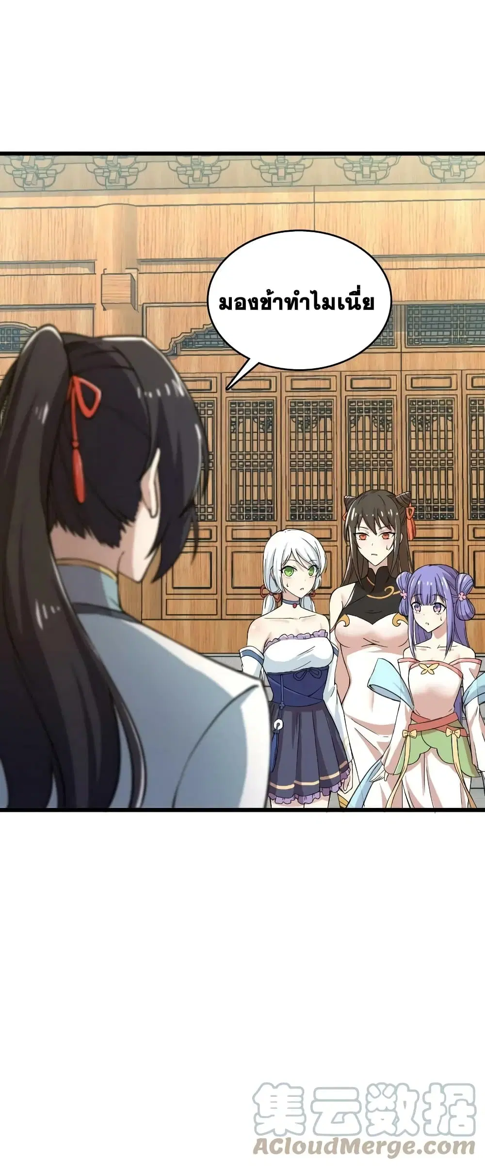 The Martial Emperor’s Life After Seclusion ตอนที่ 191 หน้า 25