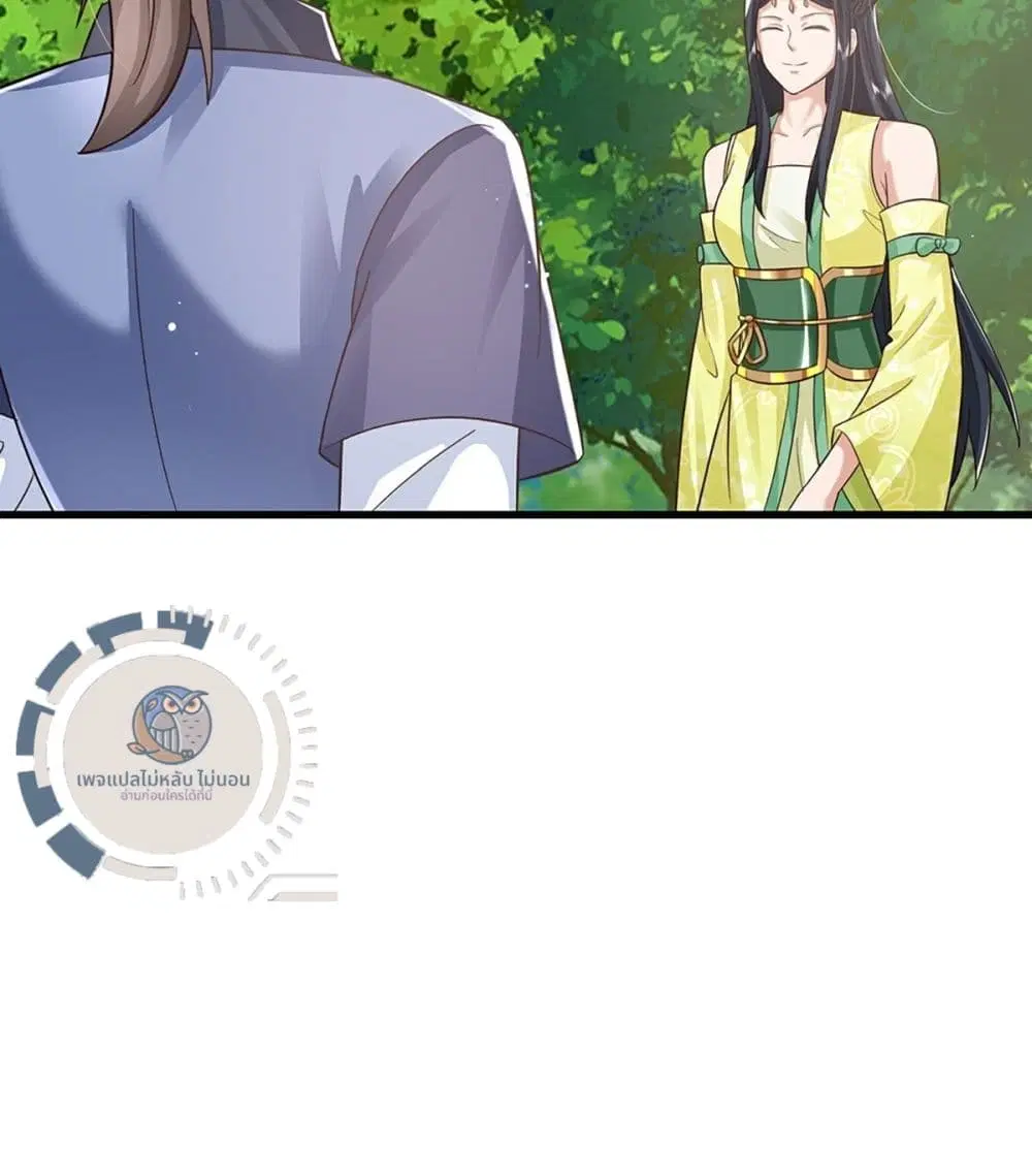 Royal God of War, Rising Dragon ตอนที่ 213 หน้า 24