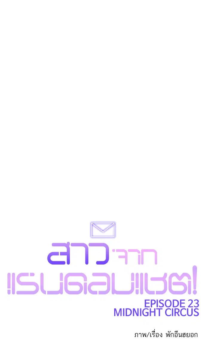 Random Chat ตอนที่ 202 หน้า 126