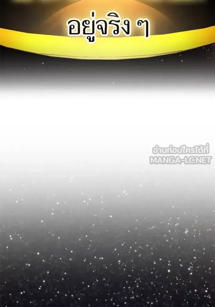 Return to Player ตอนที่ 176 หน้า 108