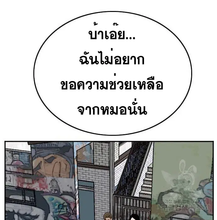 Bad Guy ตอนที่ 138 หน้า 96
