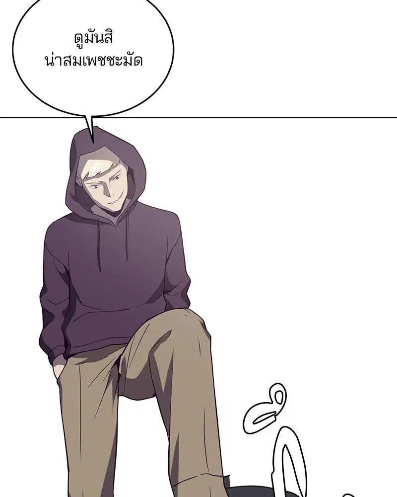 The Boy of Death ตอนที่ 15 หน้า 107