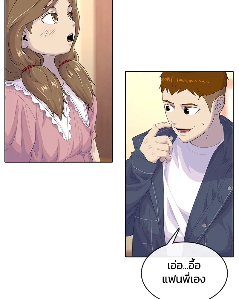 Kitchen Soldier ตอนที่ 180 หน้า 59