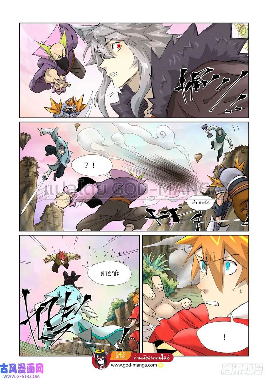 Tales of Demons and Gods ตอนที่ 388 หน้า 9