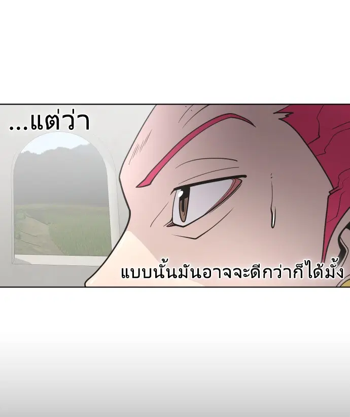 Superhuman Era ตอนที่ 38 หน้า 19