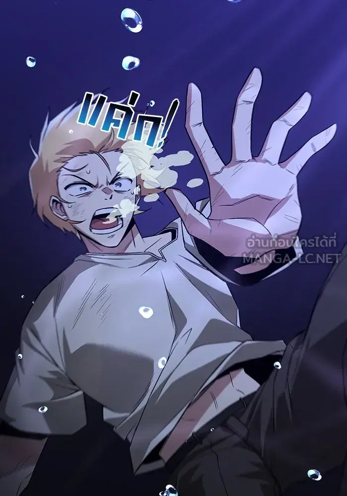 The Lazy Lord Masters the Sword ตอนที่ 106 หน้า 150