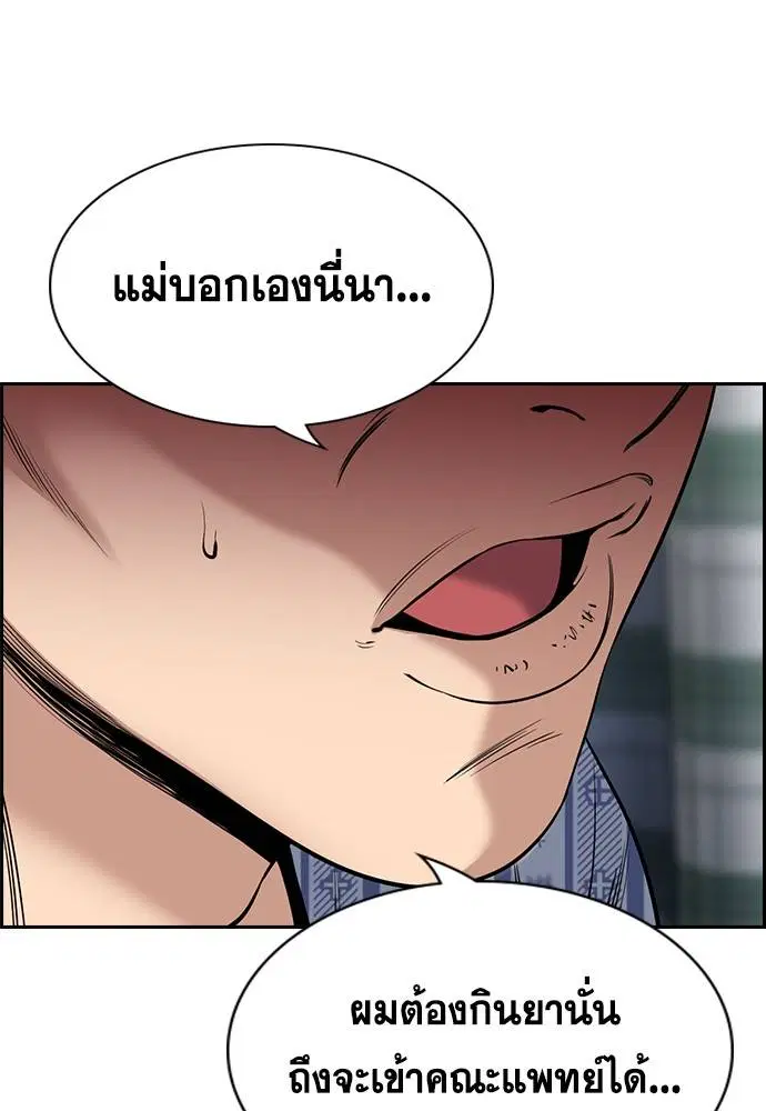 True Education ตอนที่ 127 หน้า 30