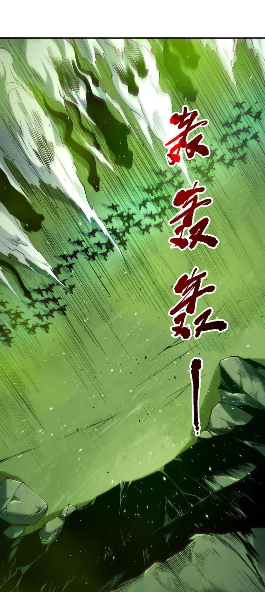 Necromancer King of The Scourge ตอนที่ 185 หน้า 44
