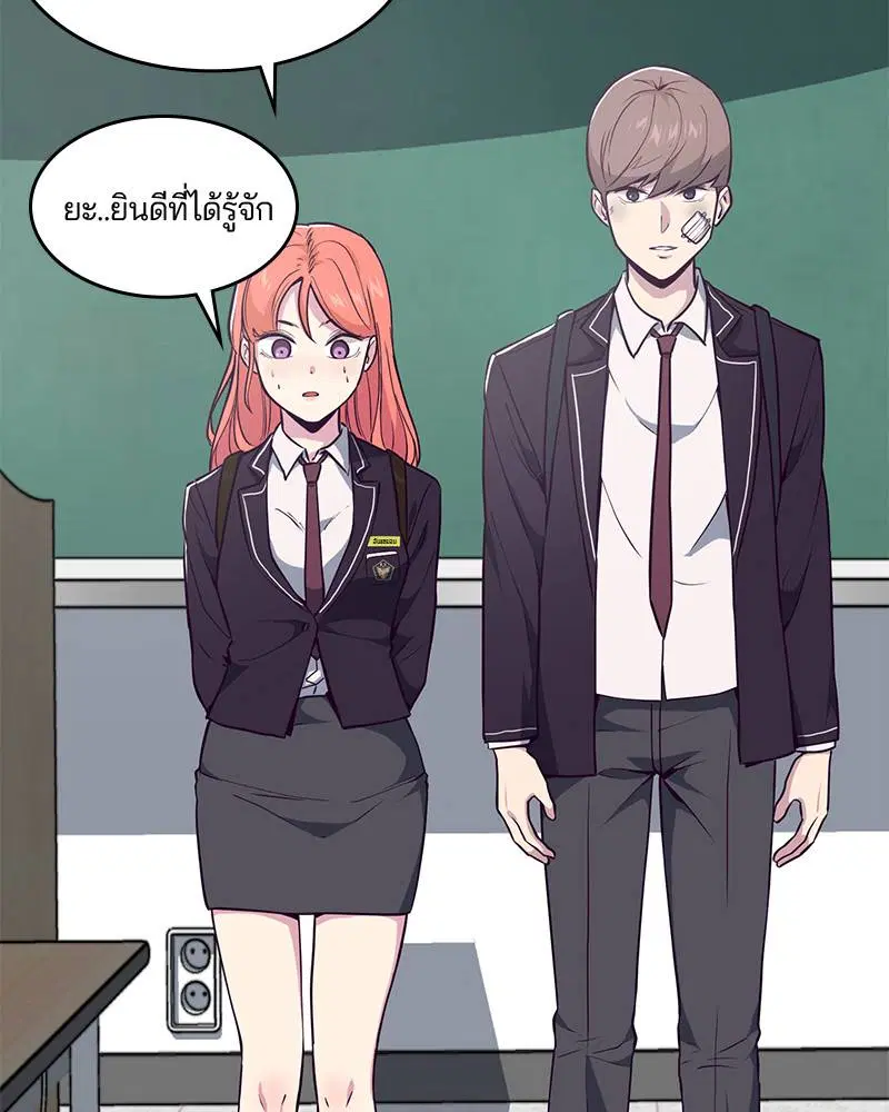 The Boy of Death ตอนที่ 25 หน้า 82