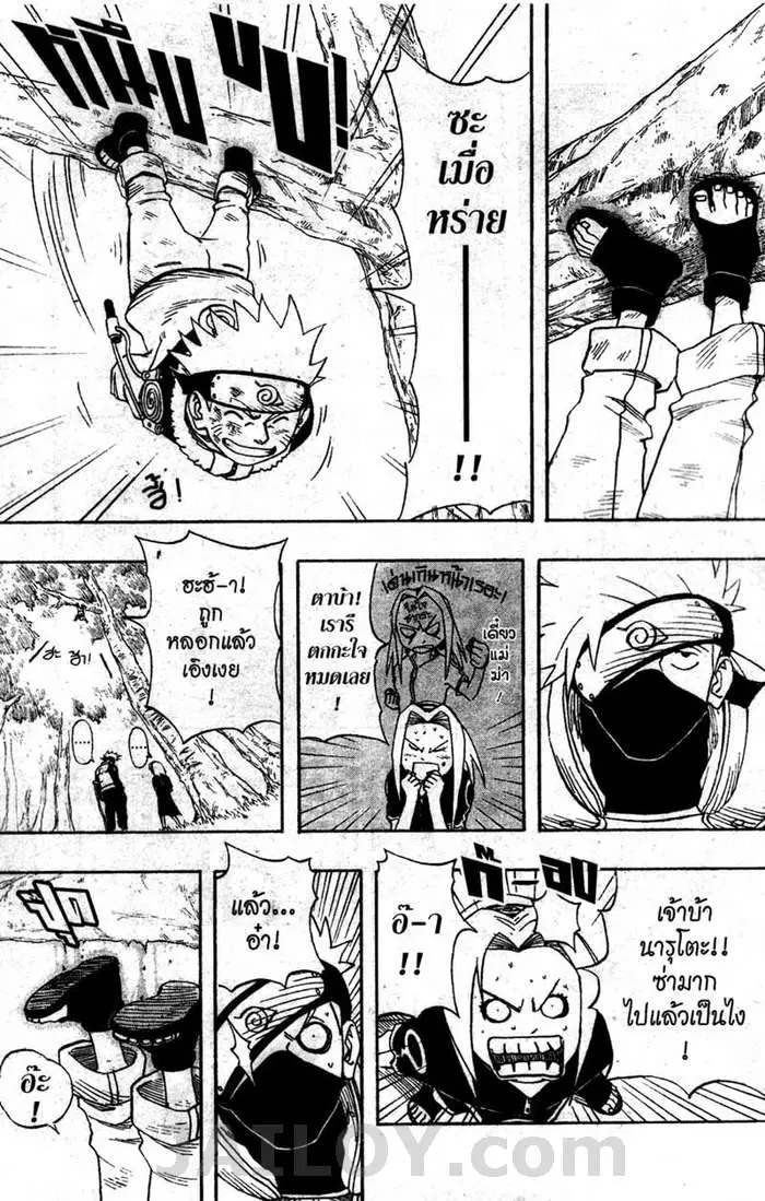 Naruto ตอนที่ 21 หน้า 16