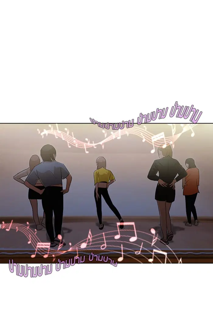 Random Chat ตอนที่ 35 หน้า 19