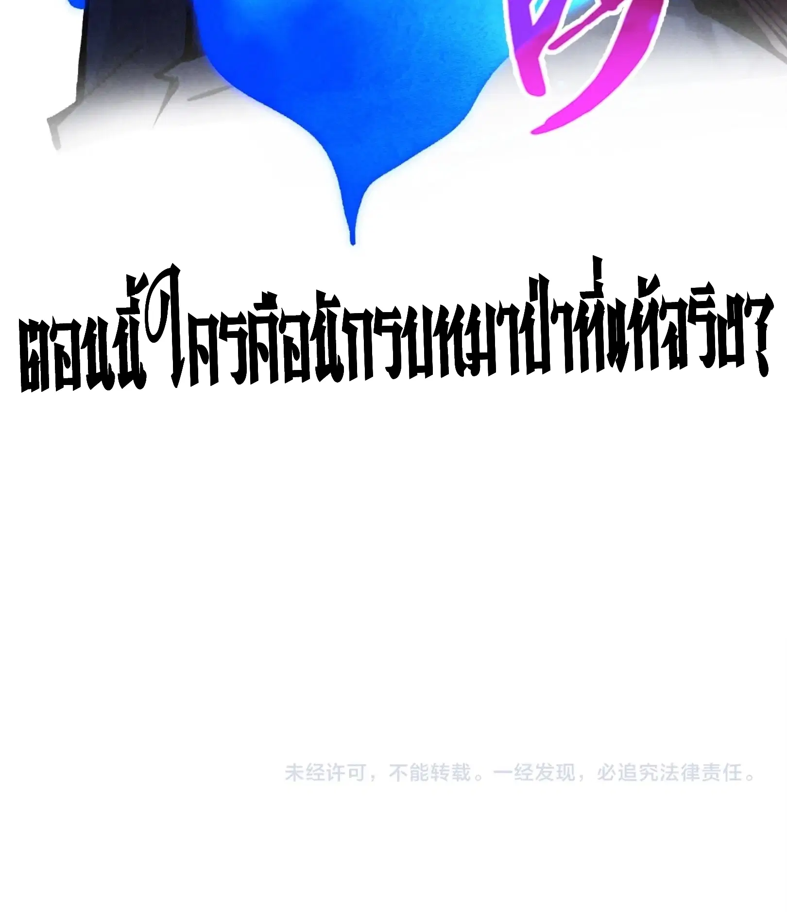 The Eternal Supreme ตอนที่ 277 หน้า 76