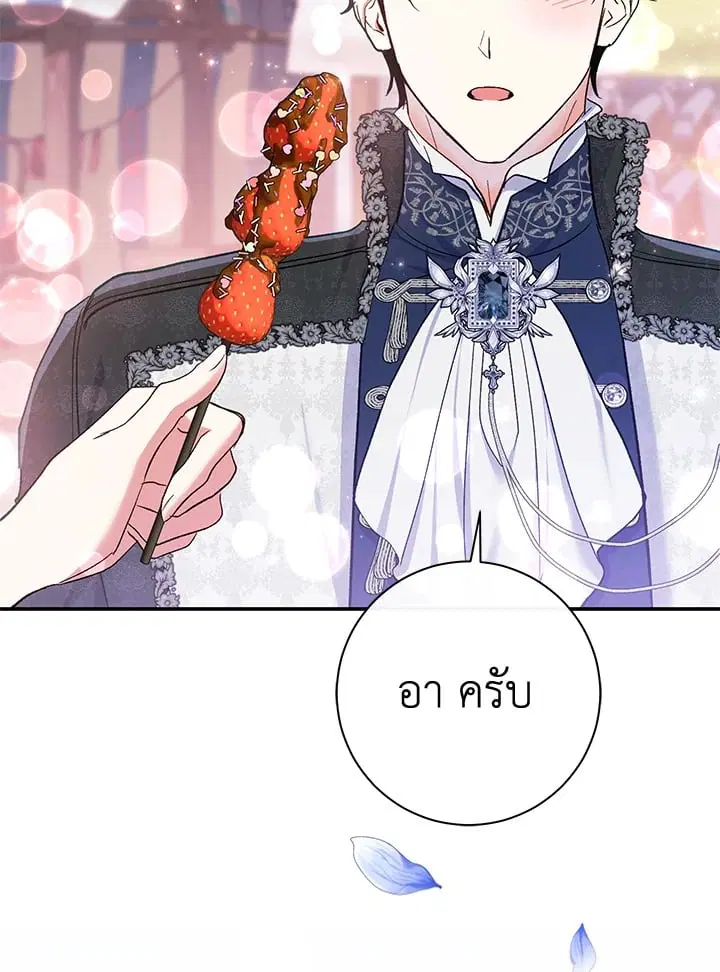 The Villain’s Match Is Too Perfect – คู่ดูตัวของนางร้ายเพอร์เฟกต์เกินไป ตอนที่ 58 หน้า 28