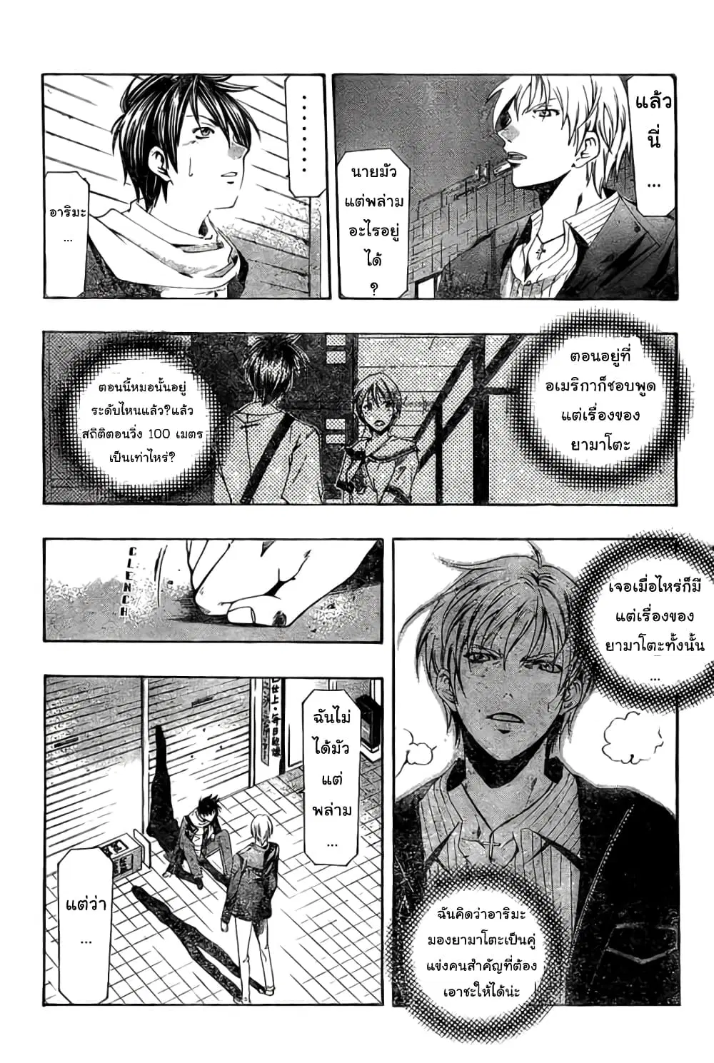 Suzuka ตอนที่ 157 หน้า 9