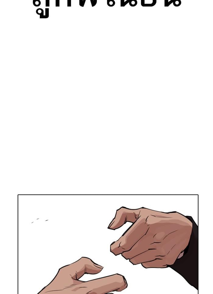 Lookism ตอนที่ 320 หน้า 137