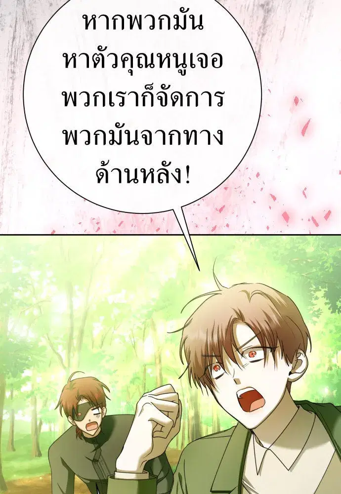 Your Throne ตอนที่ 212 หน้า 53