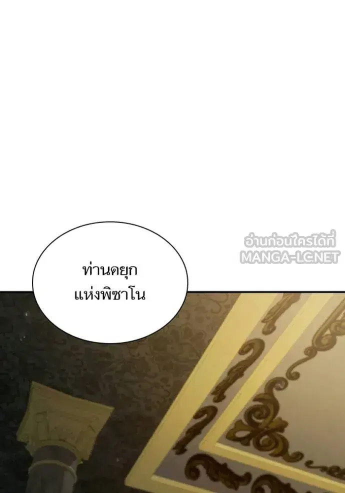 I Am the Queen in This Life ตอนที่ 183 หน้า 35