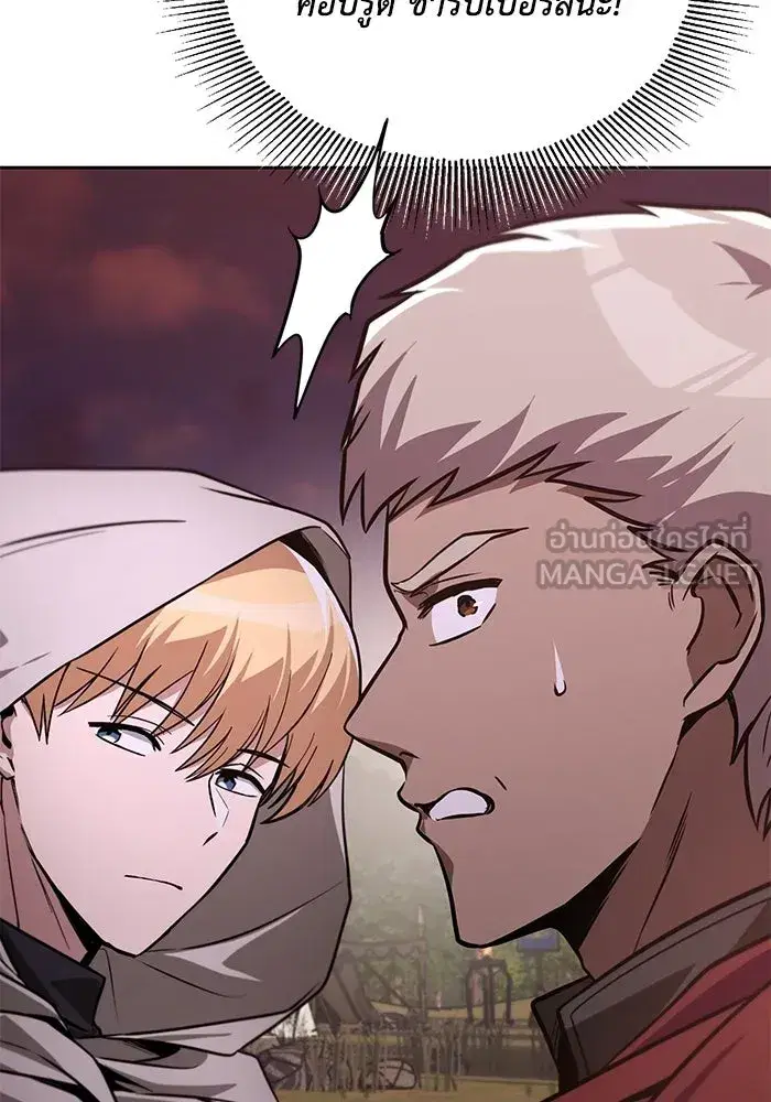 The Lazy Lord Masters the Sword ตอนที่ 135 หน้า 153