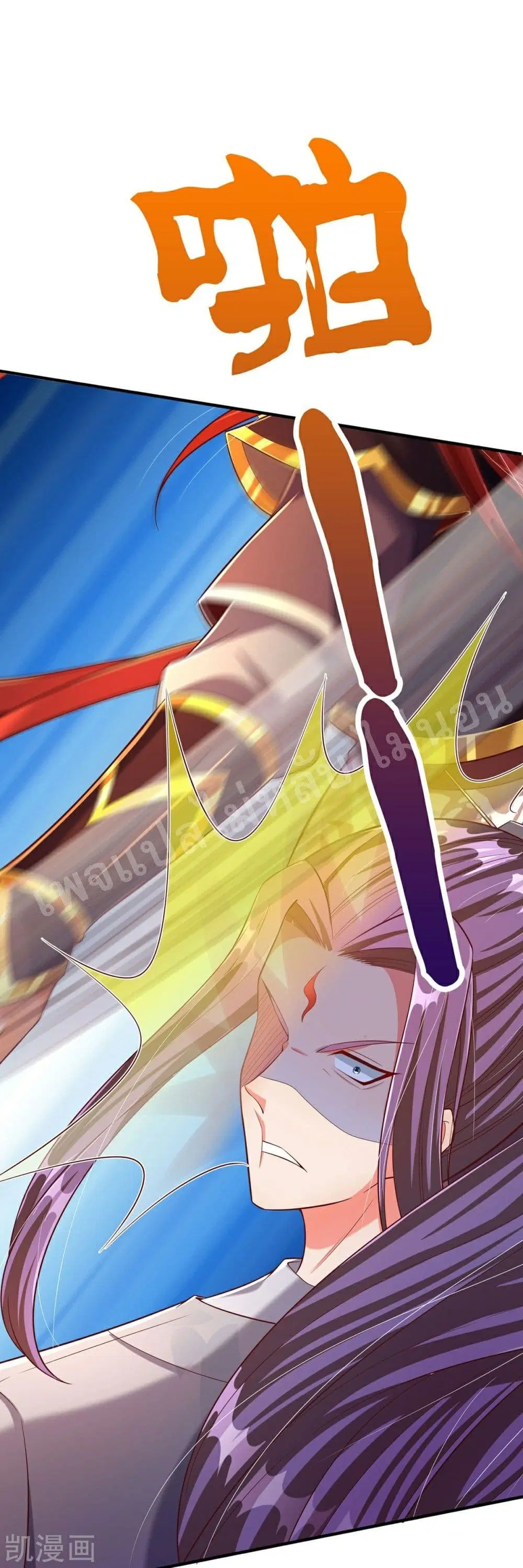 Ultimate Demon King System ตอนที่ 73 หน้า 20