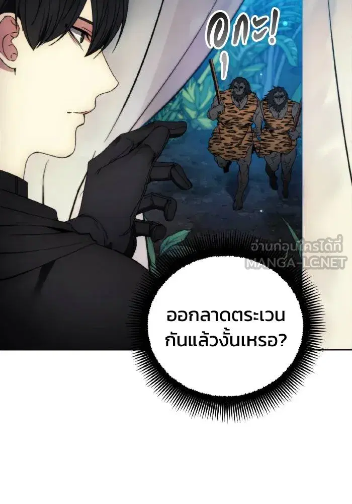How to Live as a Villain ตอนที่ 96 หน้า 48
