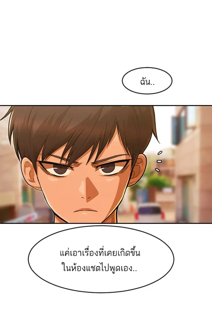 Random Chat ตอนที่ 184 หน้า 25
