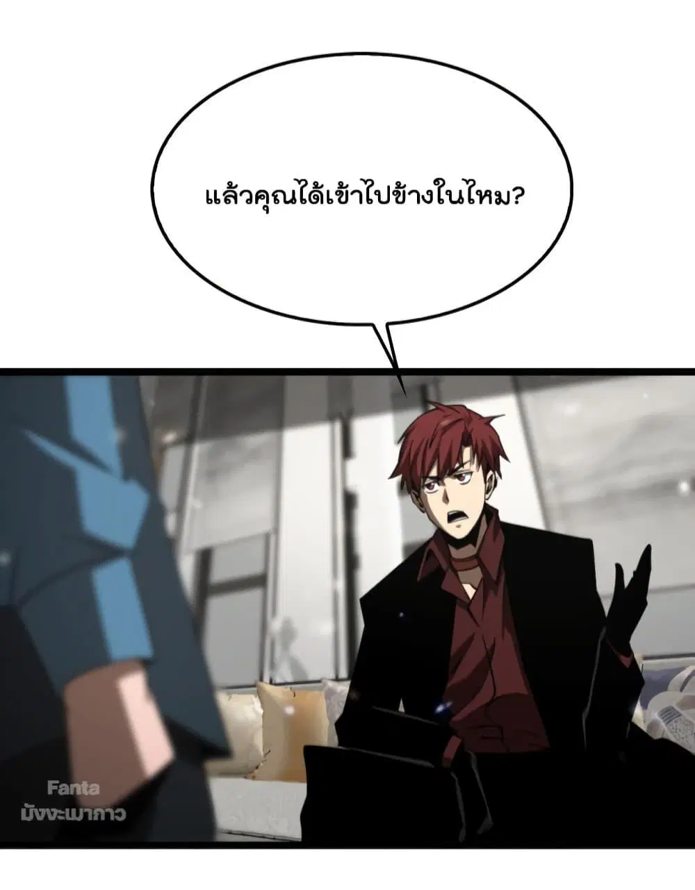 World’s Apocalypse Online ตอนที่ 141 หน้า 26