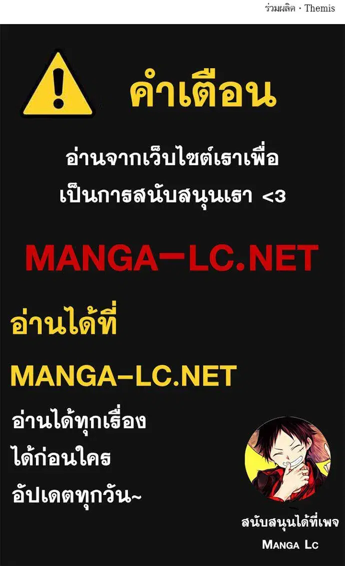 I Am the Queen in This Life ตอนที่ 133 หน้า 162