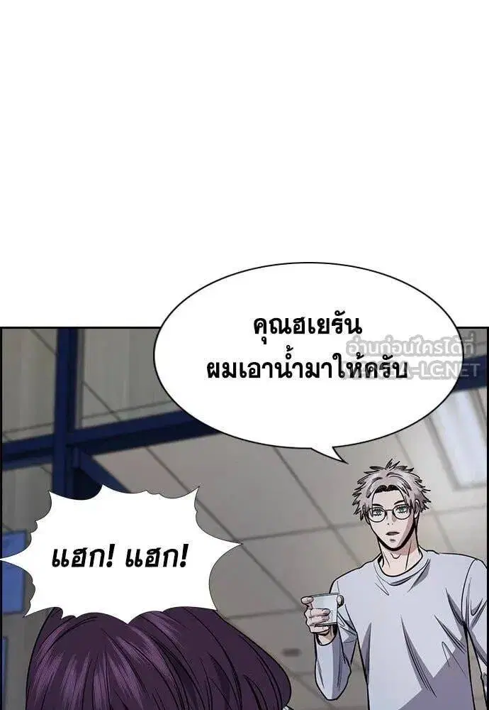 True Education ตอนที่ 200 หน้า 72