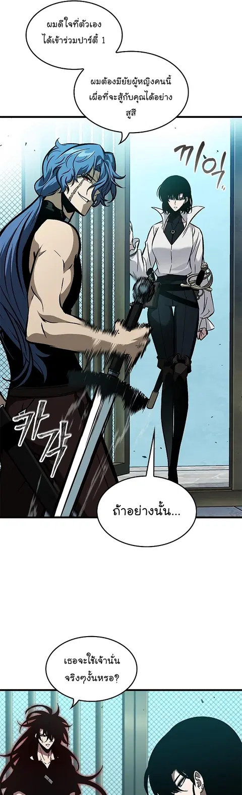 Pick Me Up ตอนที่ 65 หน้า 16