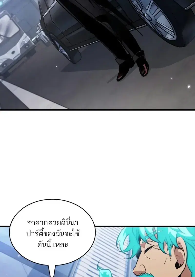 Pick Me Up ตอนที่ 182 หน้า 57