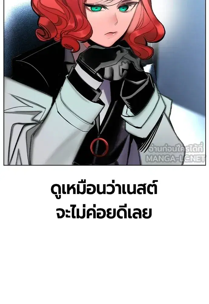 Jungle Juice ตอนที่ 135 หน้า 135