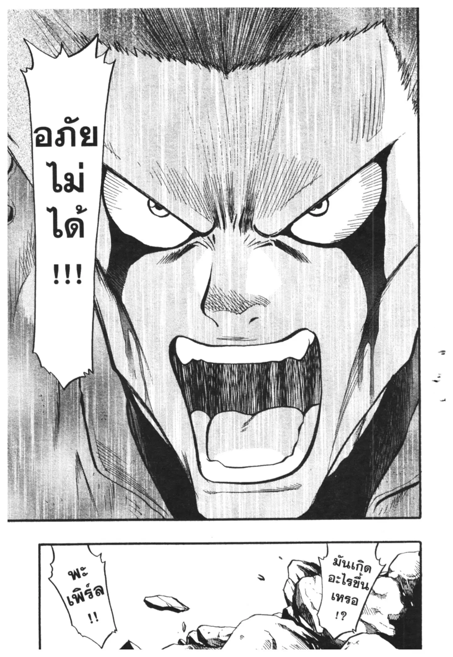 Pokémon ตอนที่ 412 หน้า 27