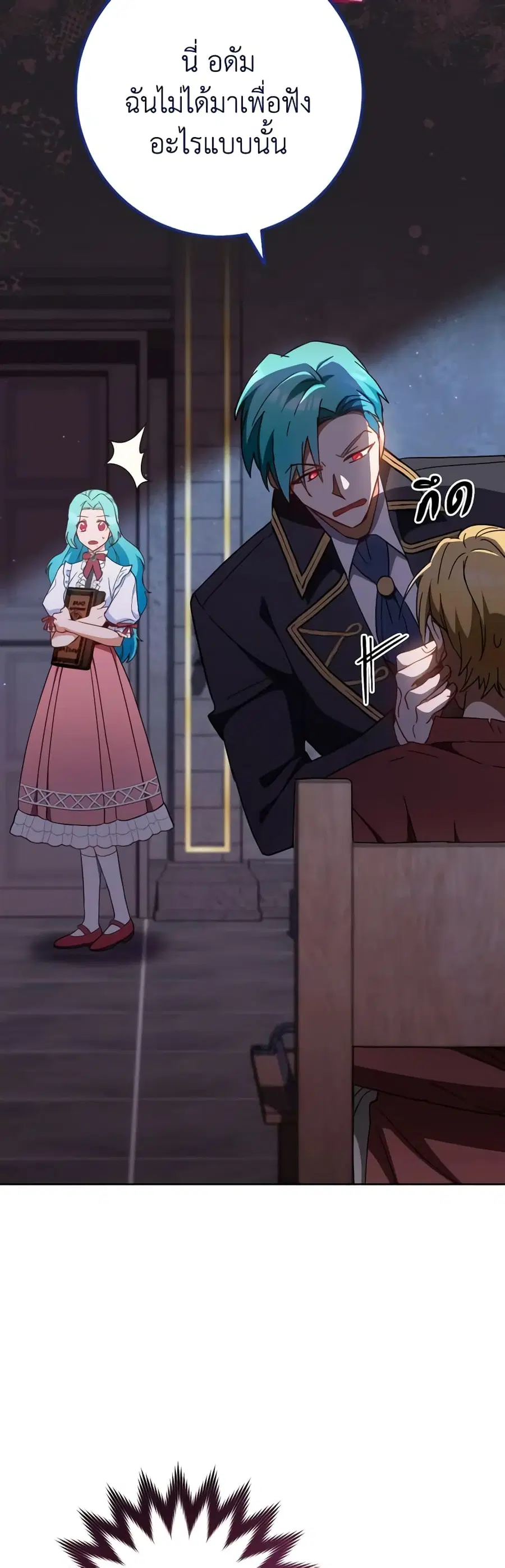 The Young Lady Is a Royal Chef ตอนที่ 111 หน้า 6