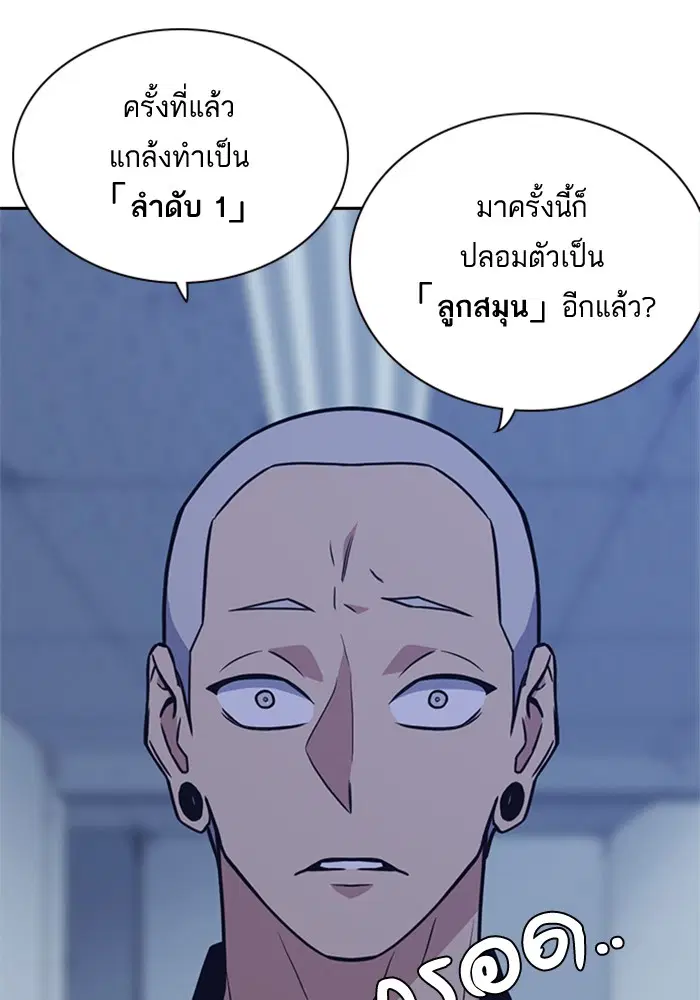 Study Group ตอนที่ 58 หน้า 22