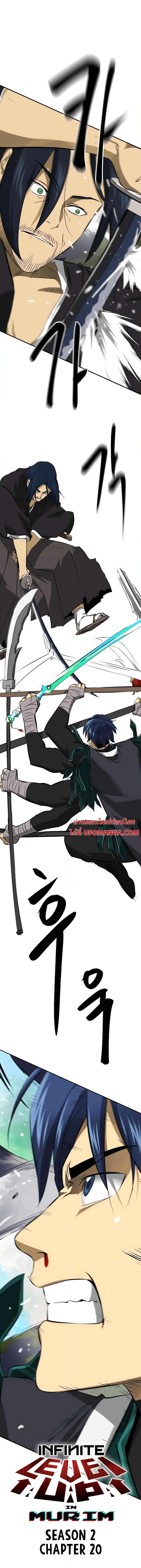 Infinite Level Up In Murim ตอนที่ 149 หน้า 4