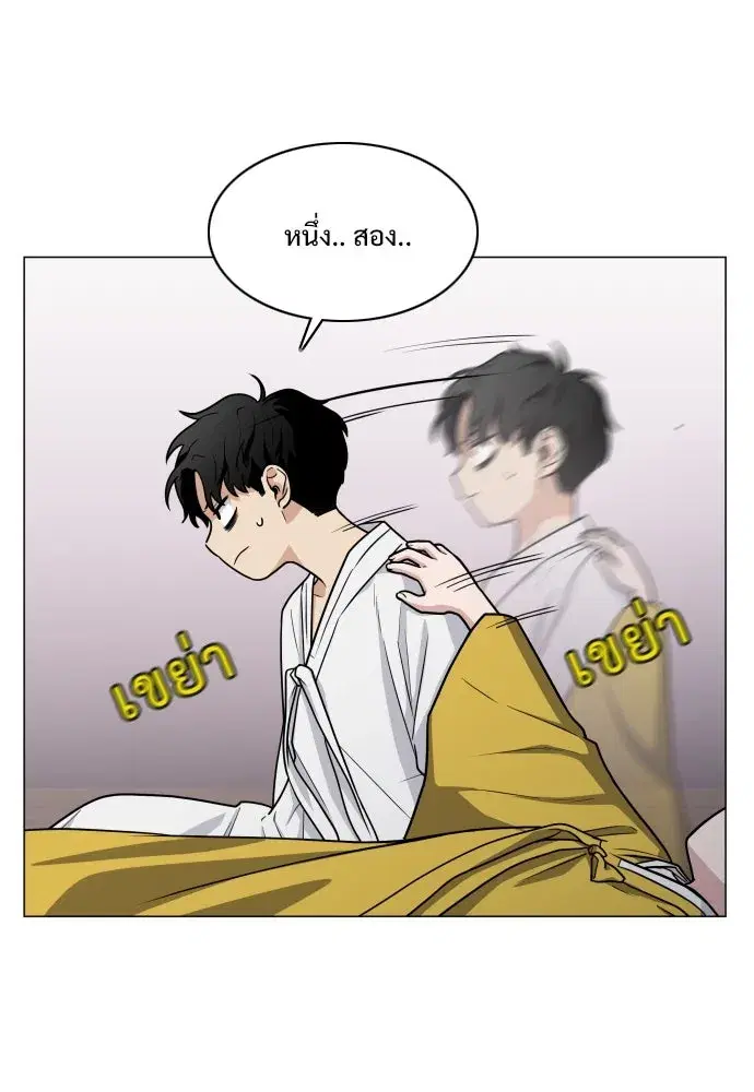 JAKDU ตอนที่ 10 หน้า 116