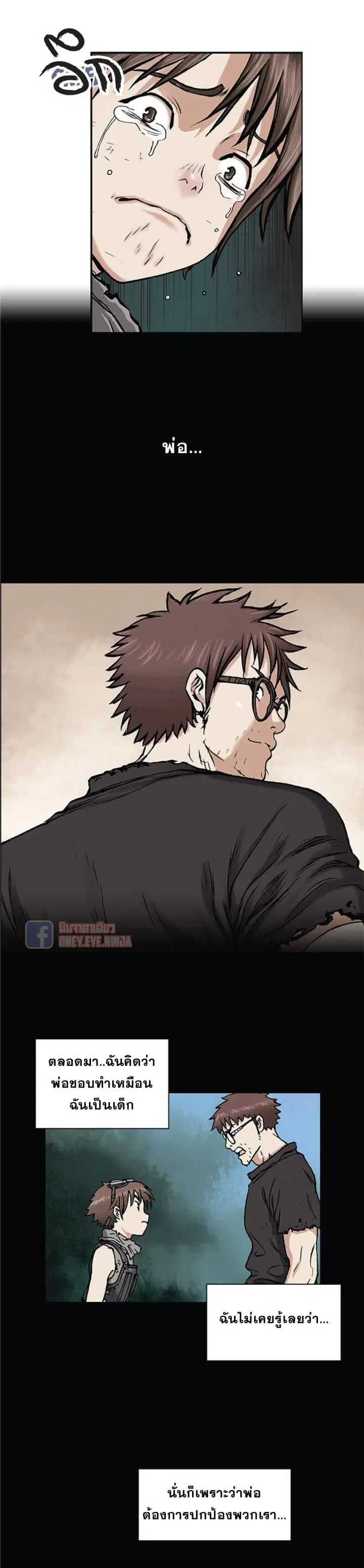 Leviathan ตอนที่ 6 หน้า 9