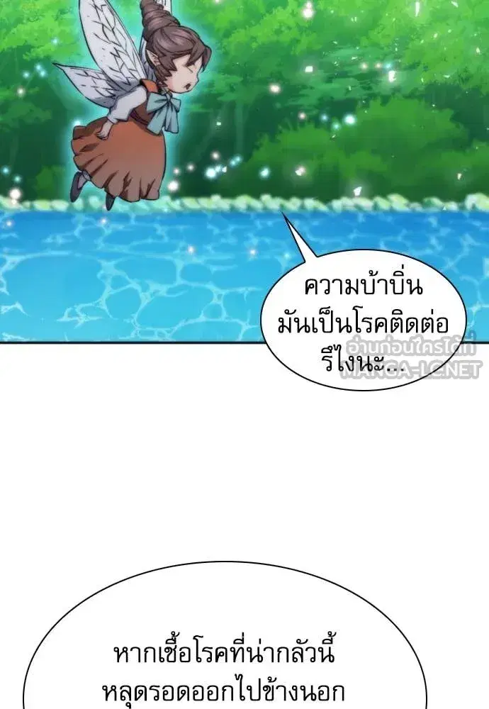 Seoul Station Druid ตอนที่ 192 หน้า 43