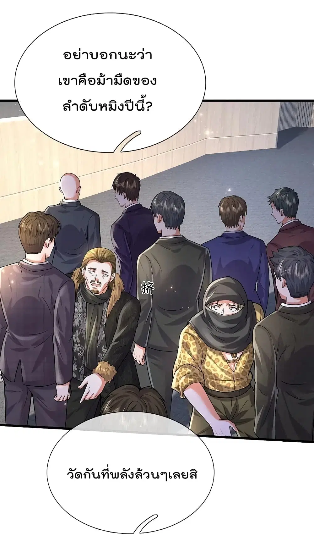 I’m the Great Immortal ตอนที่ 561 หน้า 19