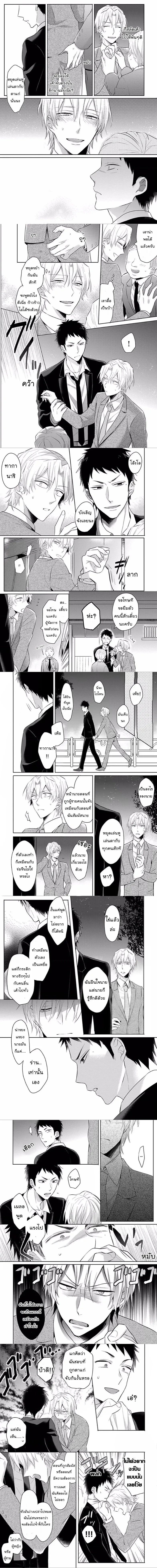 The Guy Next Door is My Type – เรื่องที่หมอนั่นข้างห้องดันเป็นสเปกของผม ตอนที่ 2 หน้า 3