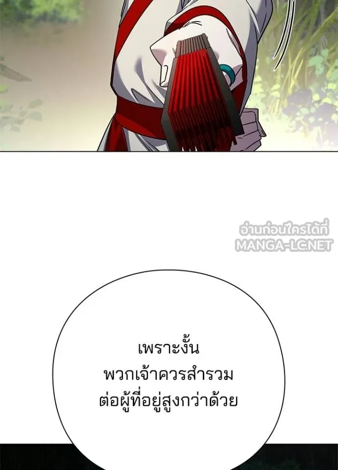 Night of the Ogre ตอนที่ 106 หน้า 97