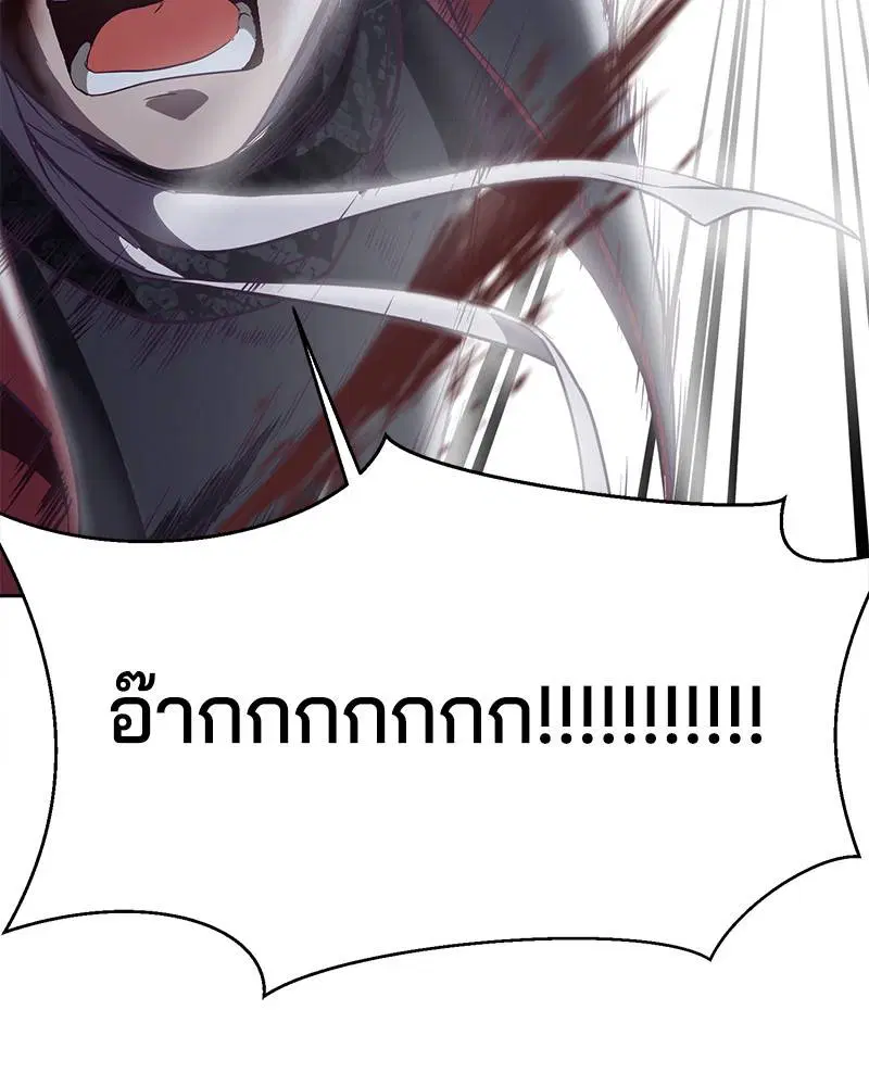The Boy of Death ตอนที่ 92 หน้า 172
